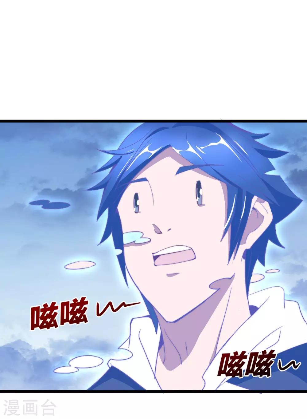 今天开始当首富韩漫全集-第99话 传说中的富神登场！无删减无遮挡章节图片 