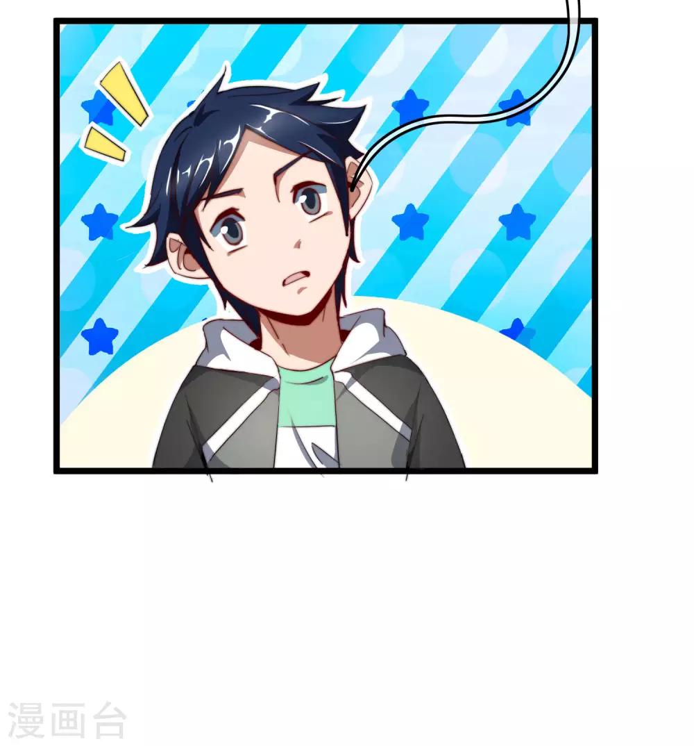 今天开始当首富韩漫全集-第99话 传说中的富神登场！无删减无遮挡章节图片 