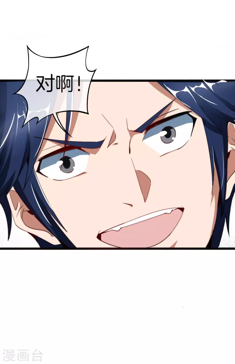 今天开始当首富韩漫全集-第99话 传说中的富神登场！无删减无遮挡章节图片 