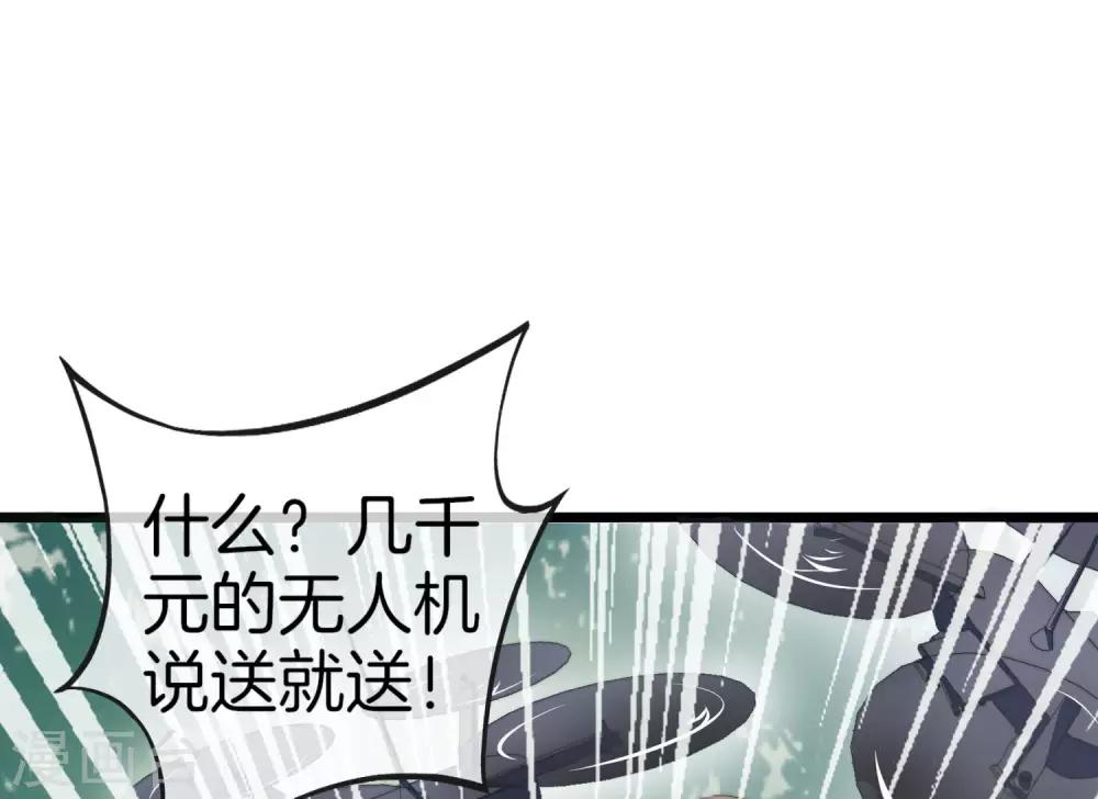 今天开始当首富韩漫全集-第99话 传说中的富神登场！无删减无遮挡章节图片 