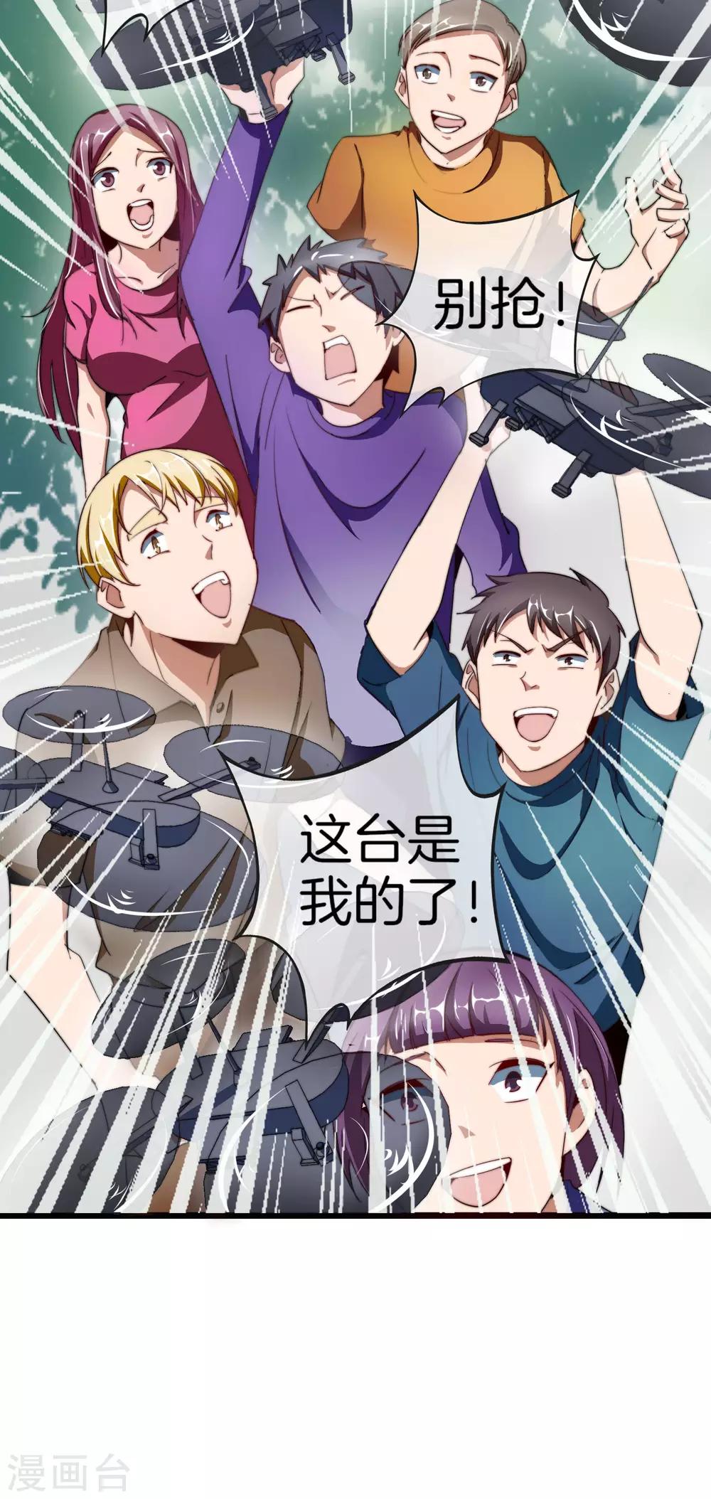 今天开始当首富韩漫全集-第99话 传说中的富神登场！无删减无遮挡章节图片 