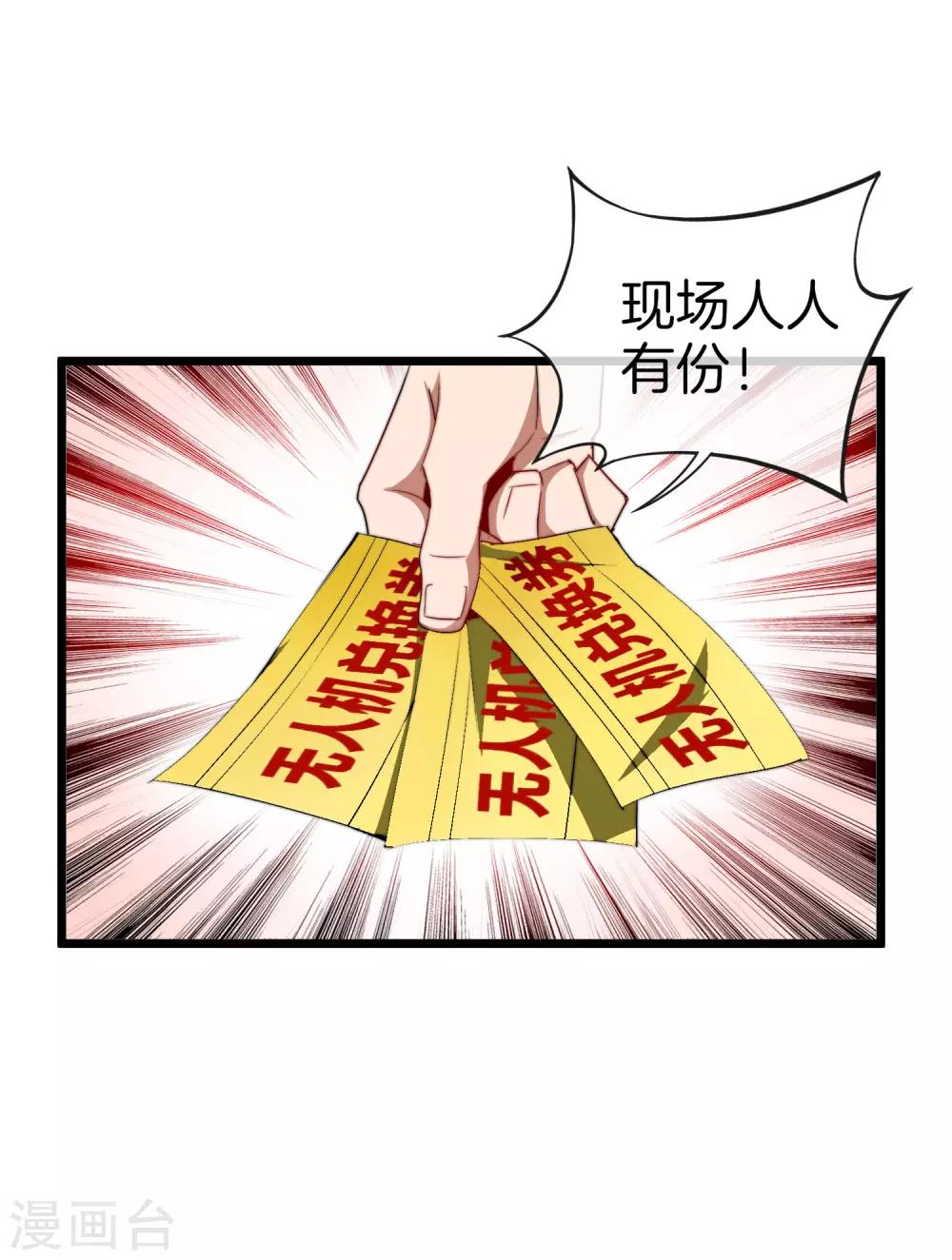 今天开始当首富韩漫全集-第99话 传说中的富神登场！无删减无遮挡章节图片 