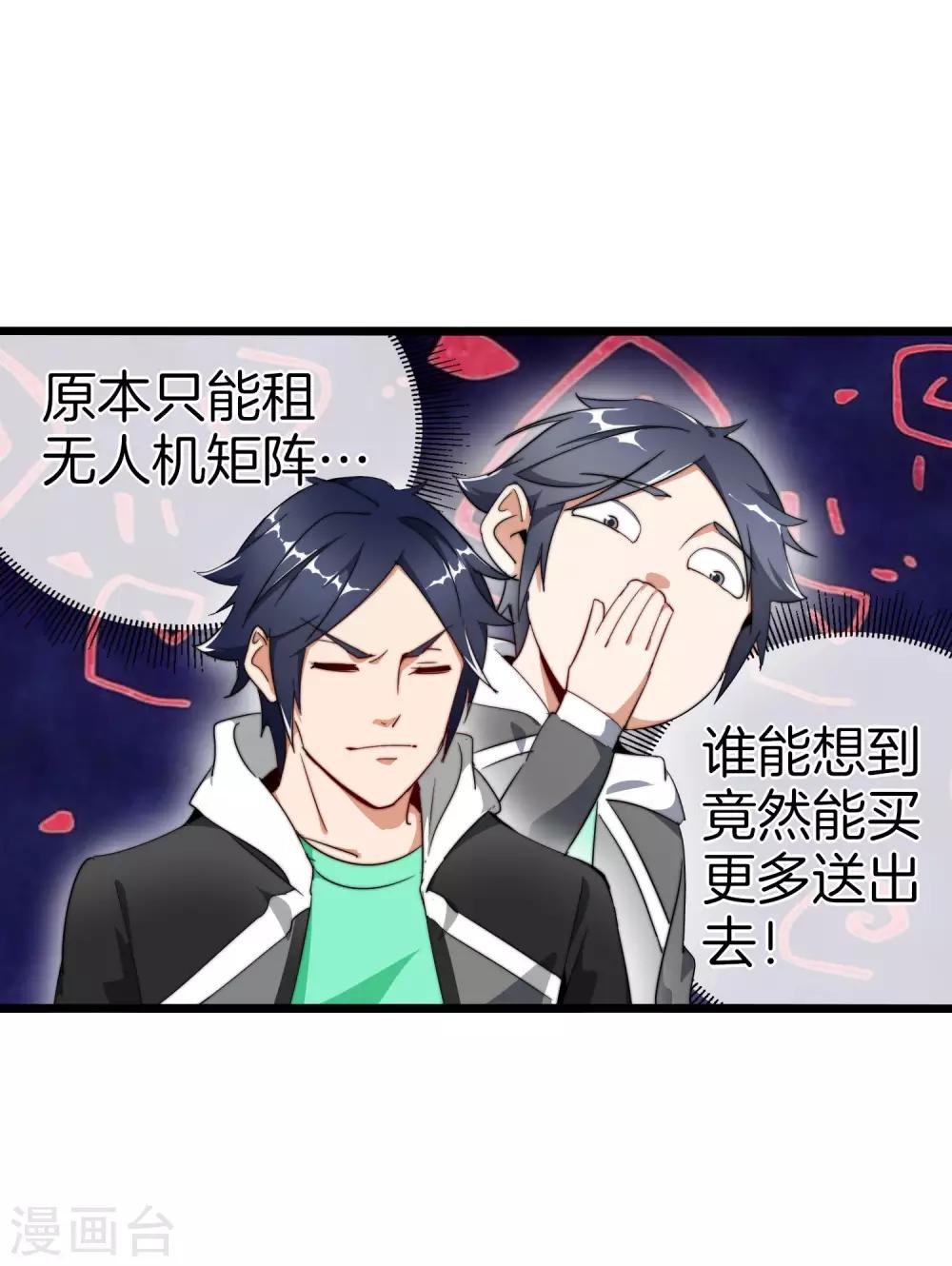 今天开始当首富韩漫全集-第99话 传说中的富神登场！无删减无遮挡章节图片 