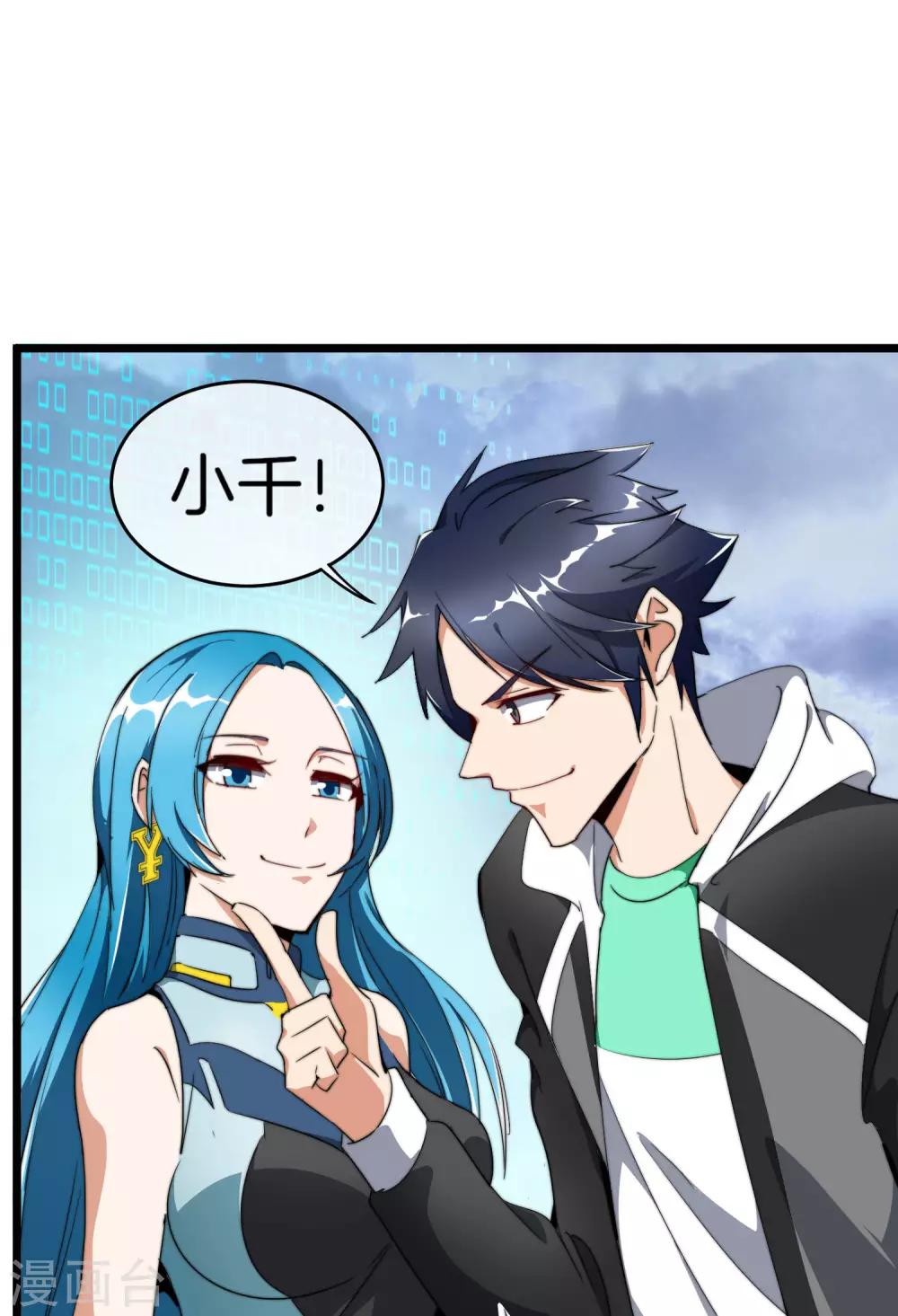 今天开始当首富韩漫全集-第99话 传说中的富神登场！无删减无遮挡章节图片 