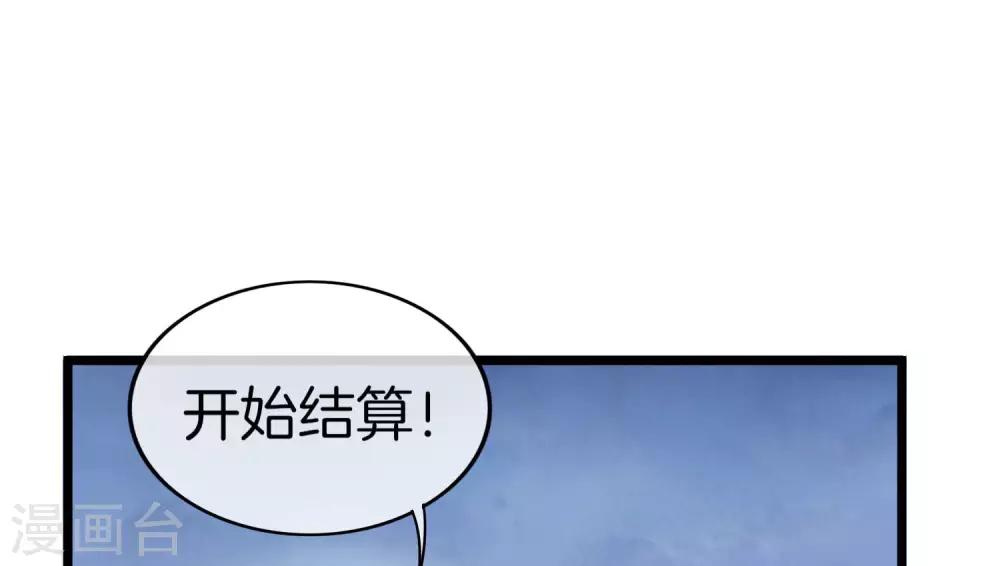 今天开始当首富韩漫全集-第99话 传说中的富神登场！无删减无遮挡章节图片 