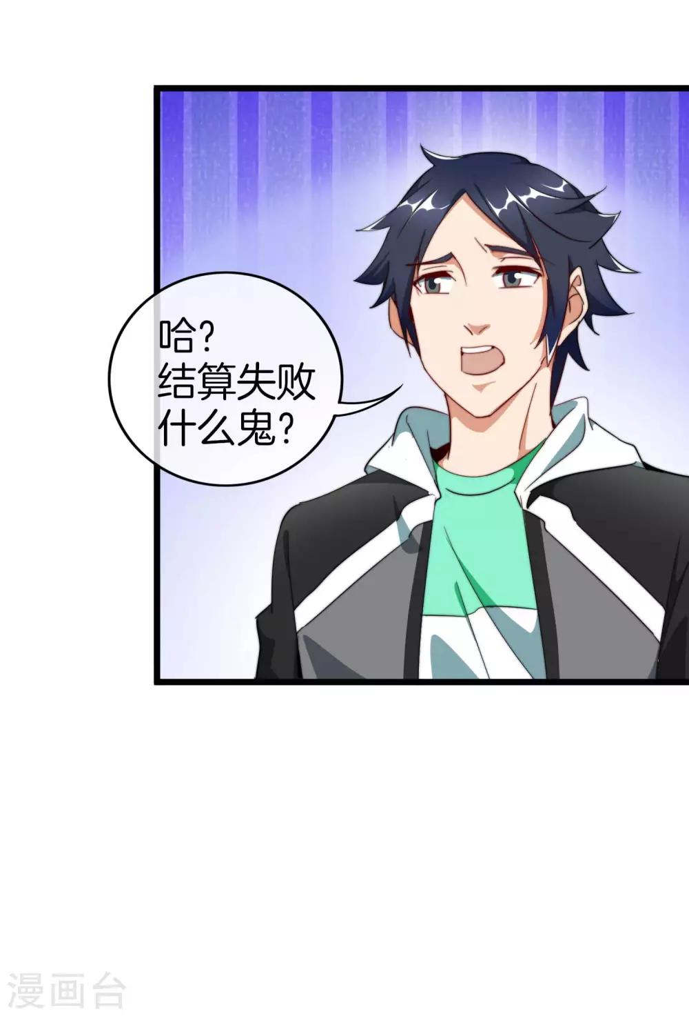 今天开始当首富韩漫全集-第99话 传说中的富神登场！无删减无遮挡章节图片 
