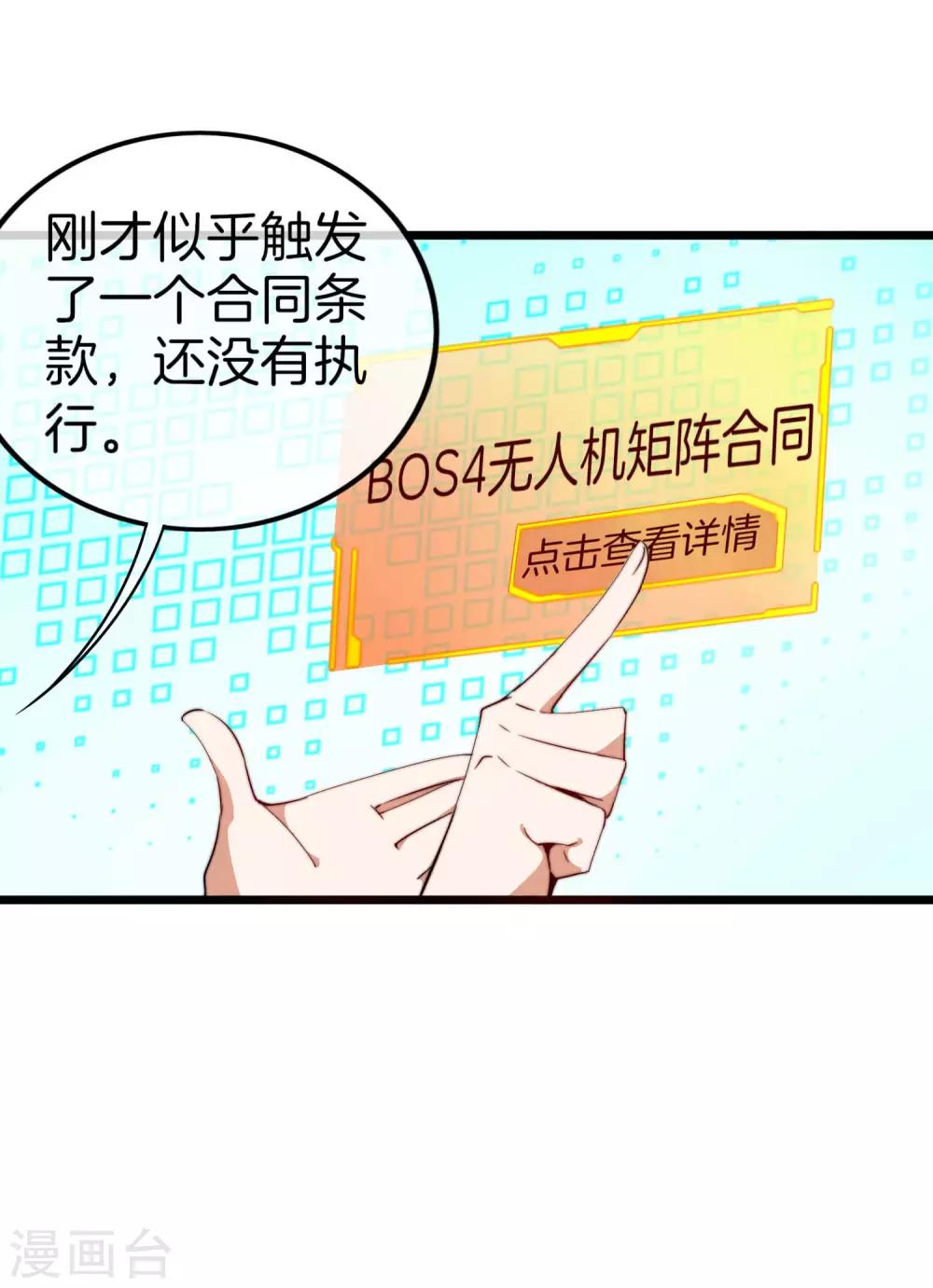 今天开始当首富韩漫全集-第99话 传说中的富神登场！无删减无遮挡章节图片 