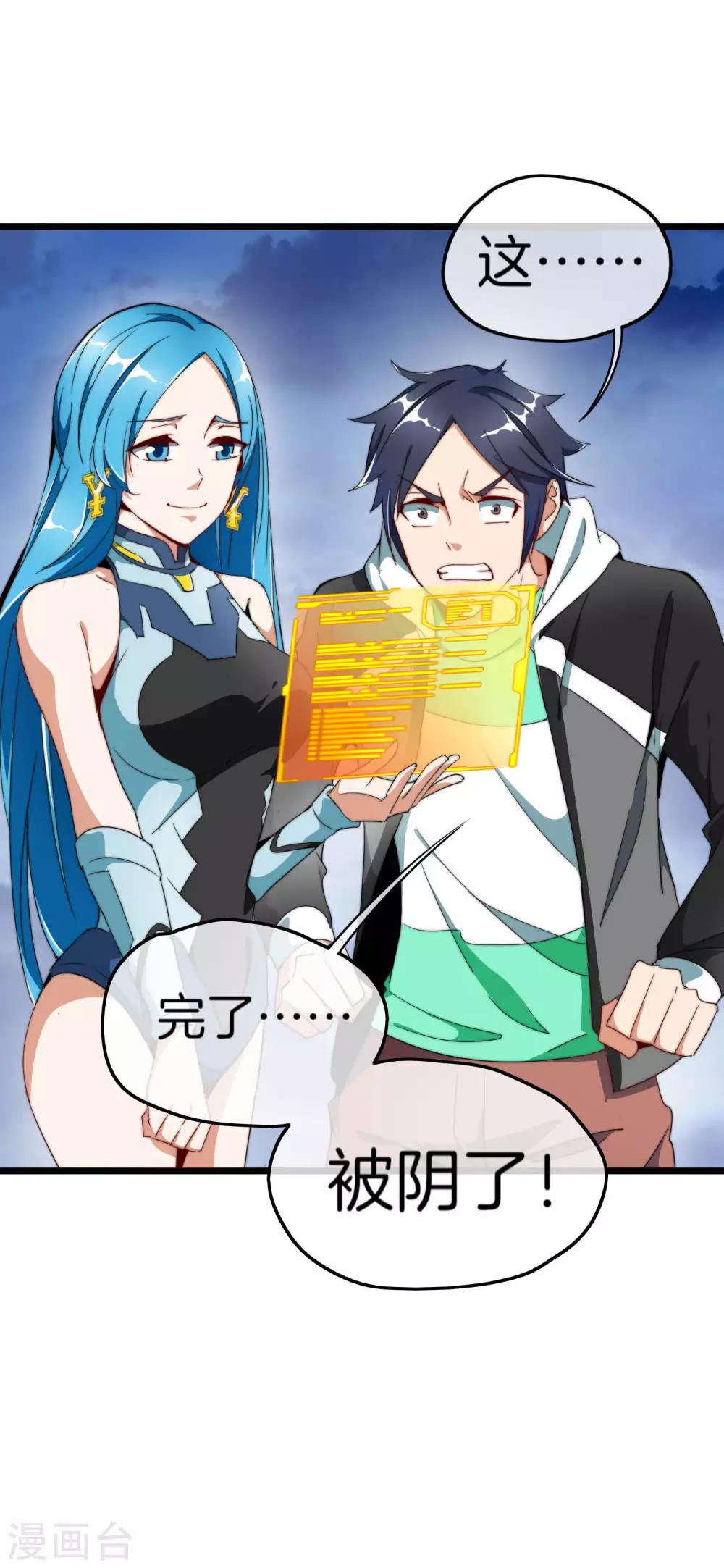 今天开始当首富韩漫全集-第99话 传说中的富神登场！无删减无遮挡章节图片 