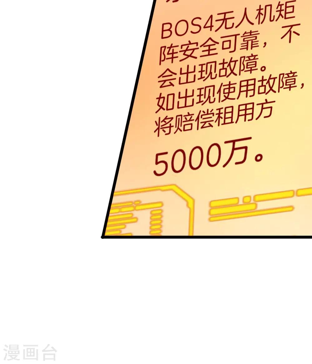 今天开始当首富韩漫全集-第99话 传说中的富神登场！无删减无遮挡章节图片 