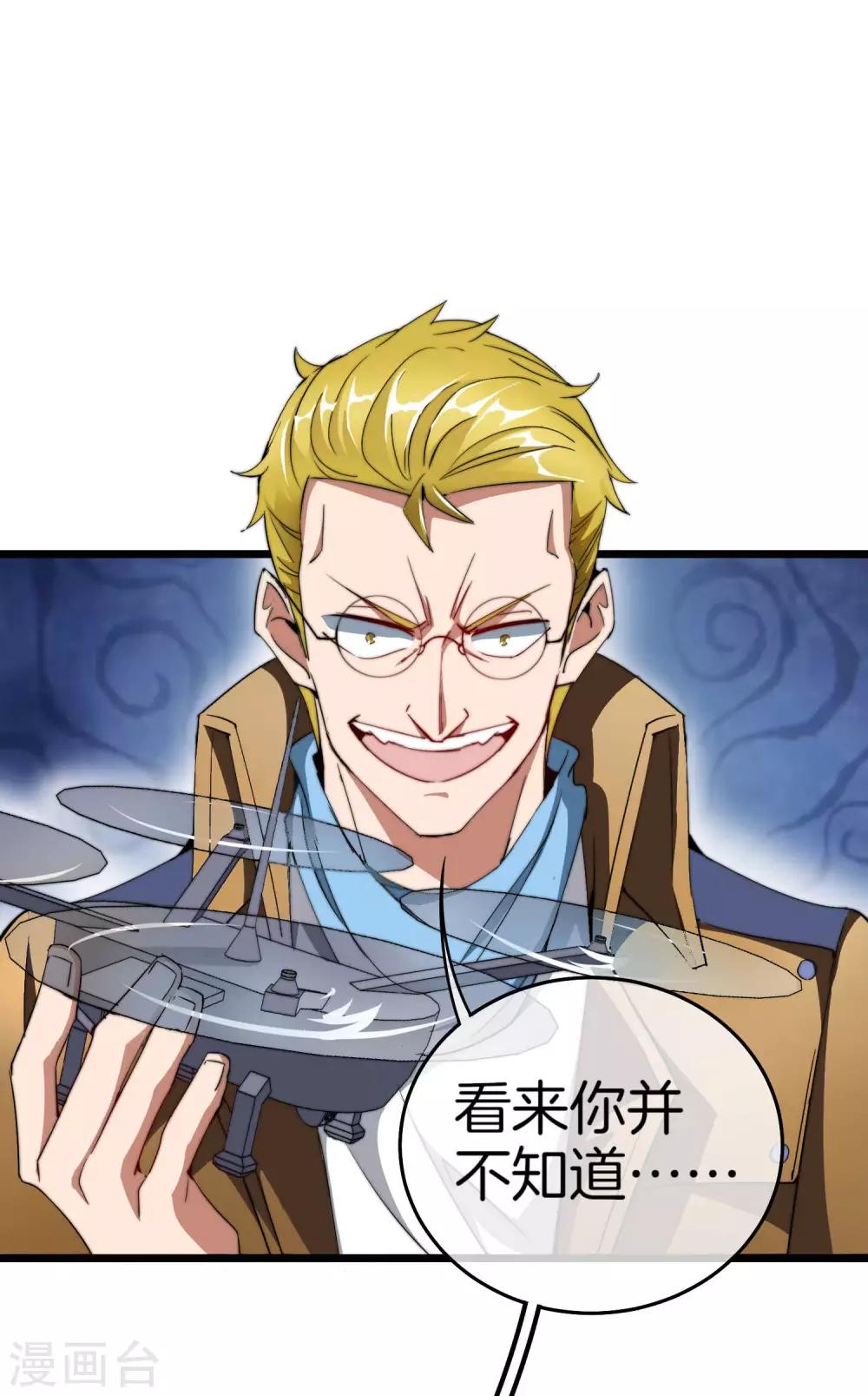 今天开始当首富韩漫全集-第99话 传说中的富神登场！无删减无遮挡章节图片 