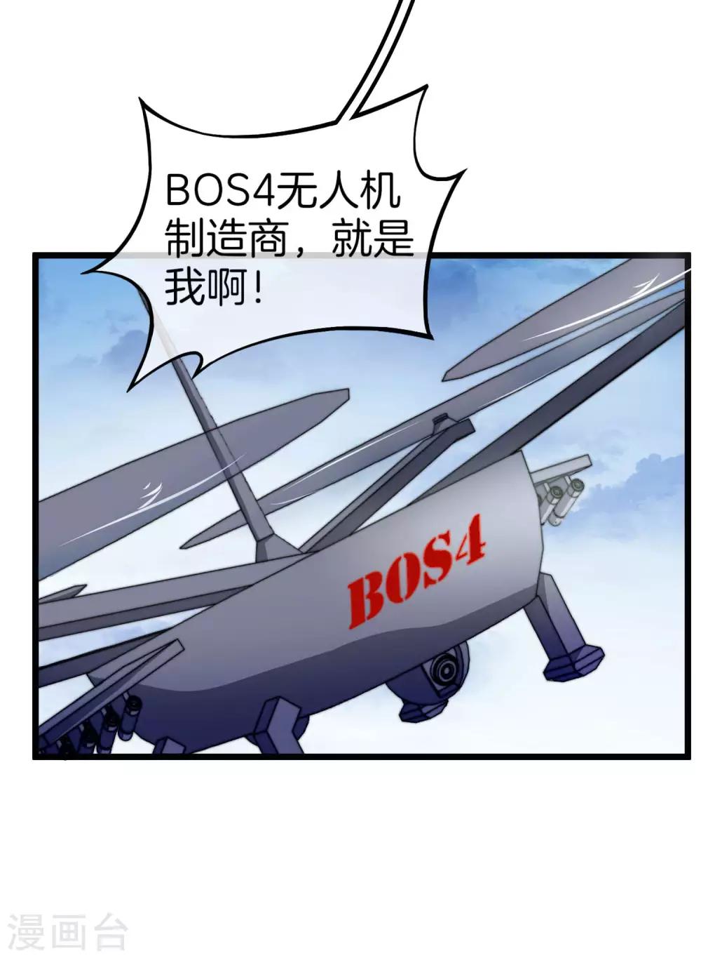 今天开始当首富韩漫全集-第99话 传说中的富神登场！无删减无遮挡章节图片 