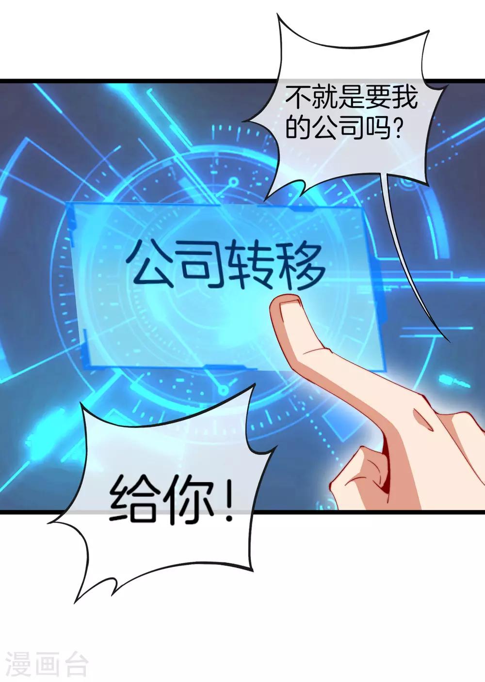 今天开始当首富韩漫全集-第100话 爸，我和老师订婚了无删减无遮挡章节图片 