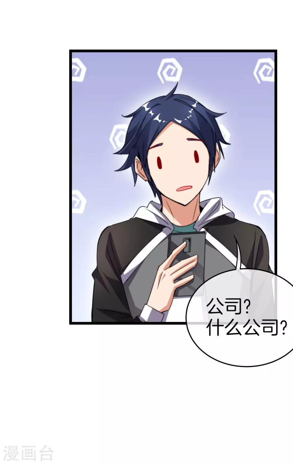 今天开始当首富韩漫全集-第100话 爸，我和老师订婚了无删减无遮挡章节图片 