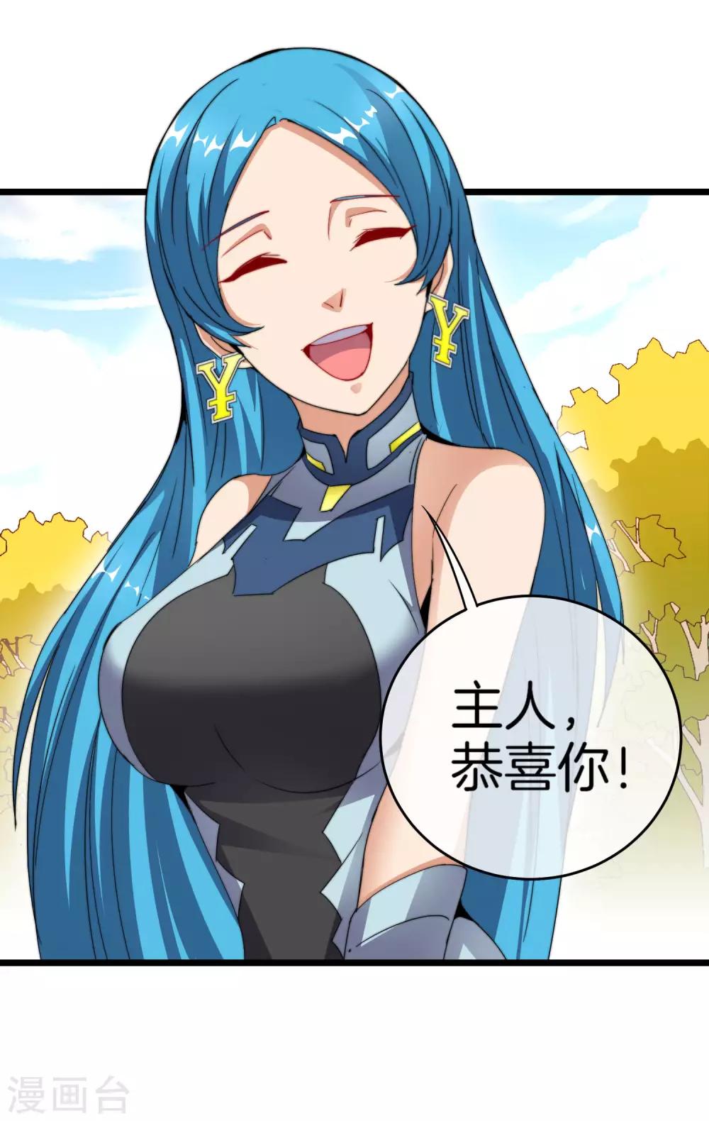 今天开始当首富韩漫全集-第100话 爸，我和老师订婚了无删减无遮挡章节图片 