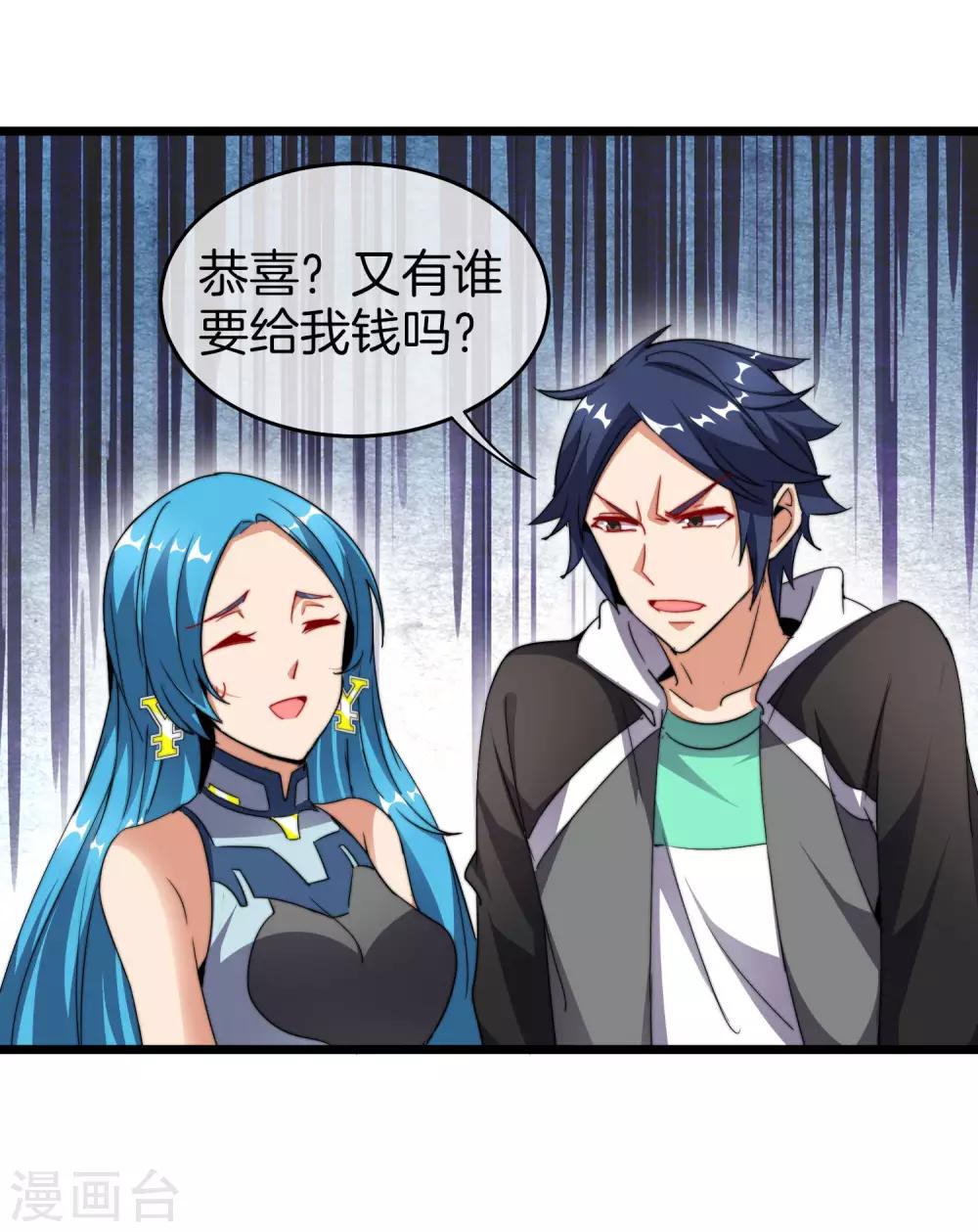 今天开始当首富韩漫全集-第100话 爸，我和老师订婚了无删减无遮挡章节图片 
