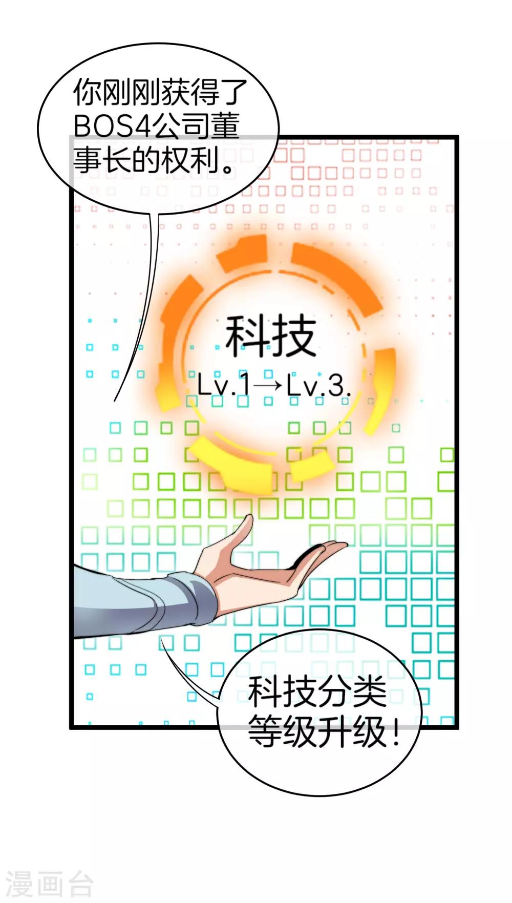 今天开始当首富韩漫全集-第100话 爸，我和老师订婚了无删减无遮挡章节图片 