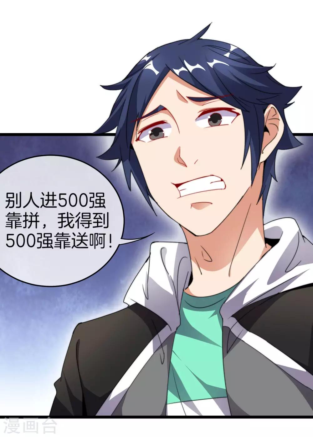 今天开始当首富韩漫全集-第100话 爸，我和老师订婚了无删减无遮挡章节图片 