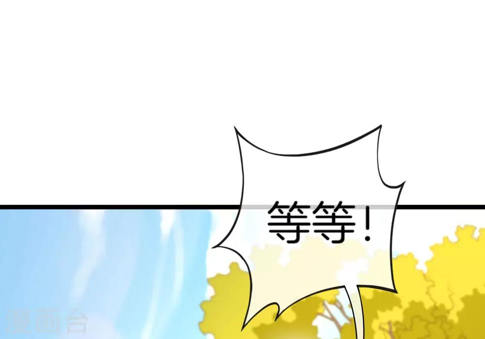 今天开始当首富韩漫全集-第100话 爸，我和老师订婚了无删减无遮挡章节图片 