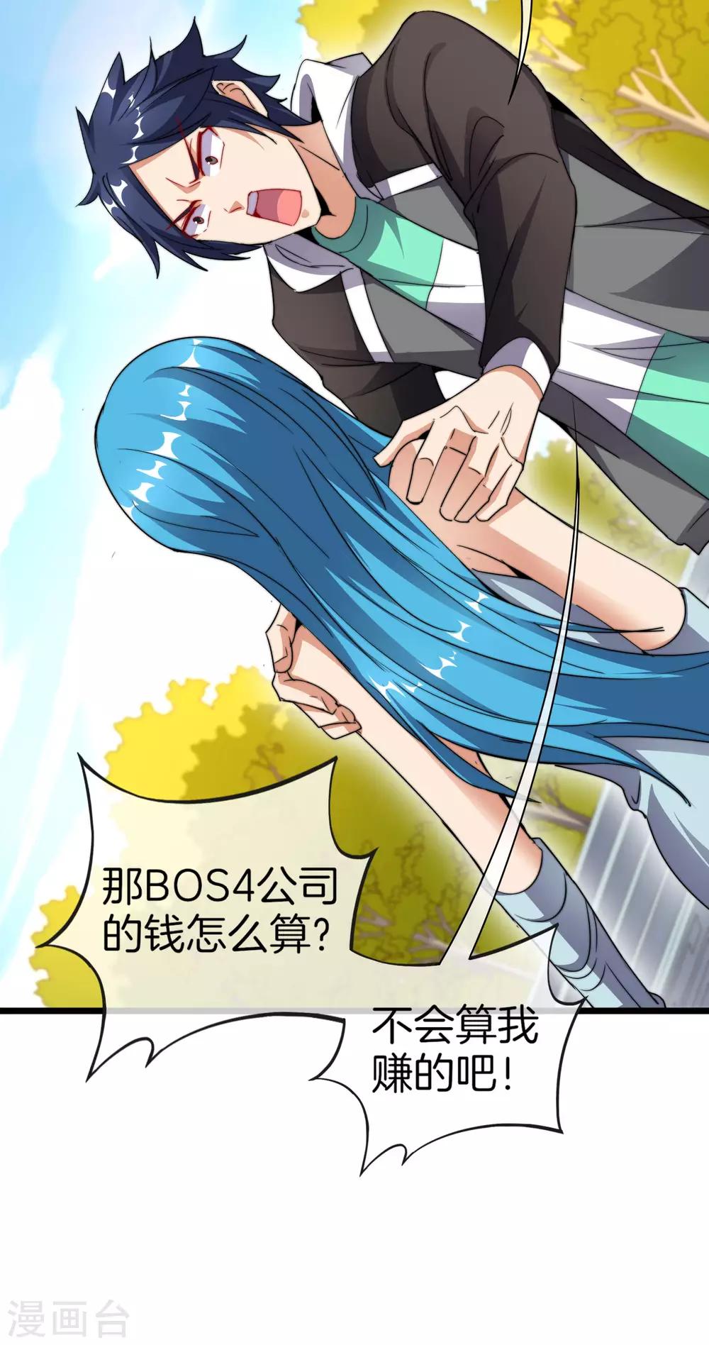 今天开始当首富韩漫全集-第100话 爸，我和老师订婚了无删减无遮挡章节图片 