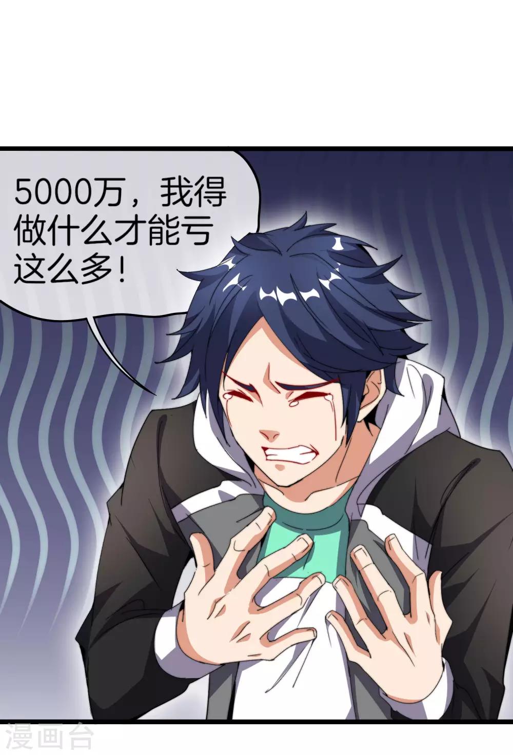 今天开始当首富韩漫全集-第100话 爸，我和老师订婚了无删减无遮挡章节图片 
