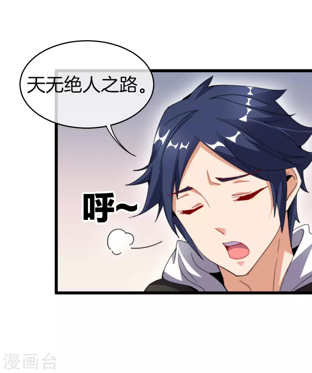 今天开始当首富韩漫全集-第100话 爸，我和老师订婚了无删减无遮挡章节图片 