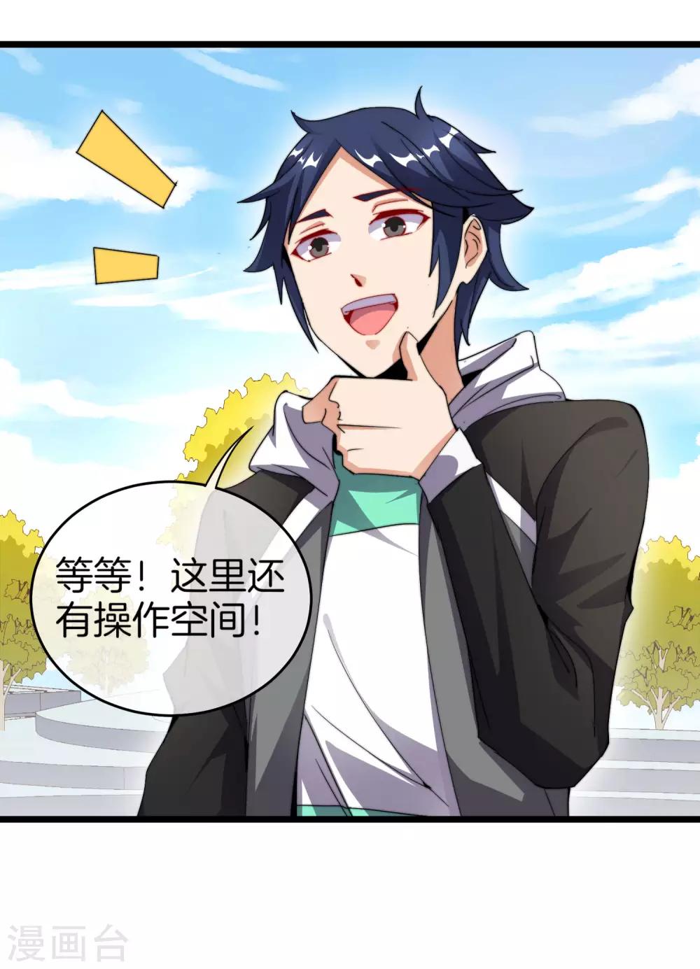 今天开始当首富韩漫全集-第100话 爸，我和老师订婚了无删减无遮挡章节图片 