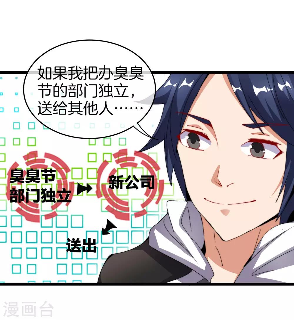 今天开始当首富韩漫全集-第100话 爸，我和老师订婚了无删减无遮挡章节图片 