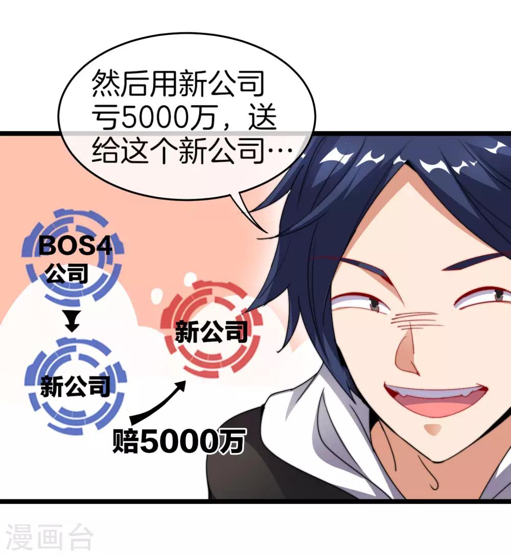 今天开始当首富韩漫全集-第100话 爸，我和老师订婚了无删减无遮挡章节图片 