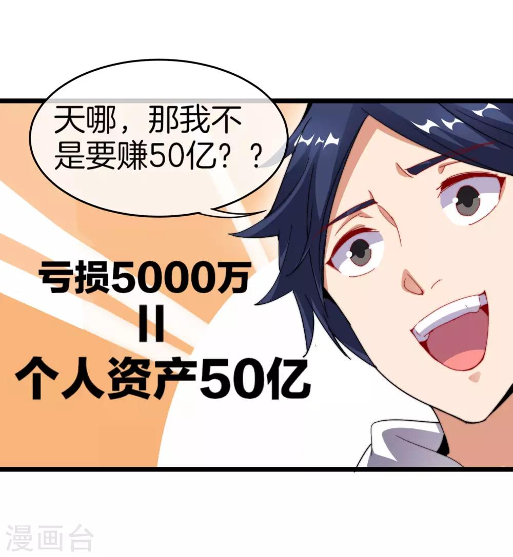 今天开始当首富韩漫全集-第100话 爸，我和老师订婚了无删减无遮挡章节图片 