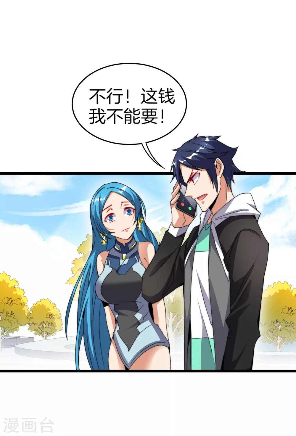 今天开始当首富韩漫全集-第100话 爸，我和老师订婚了无删减无遮挡章节图片 