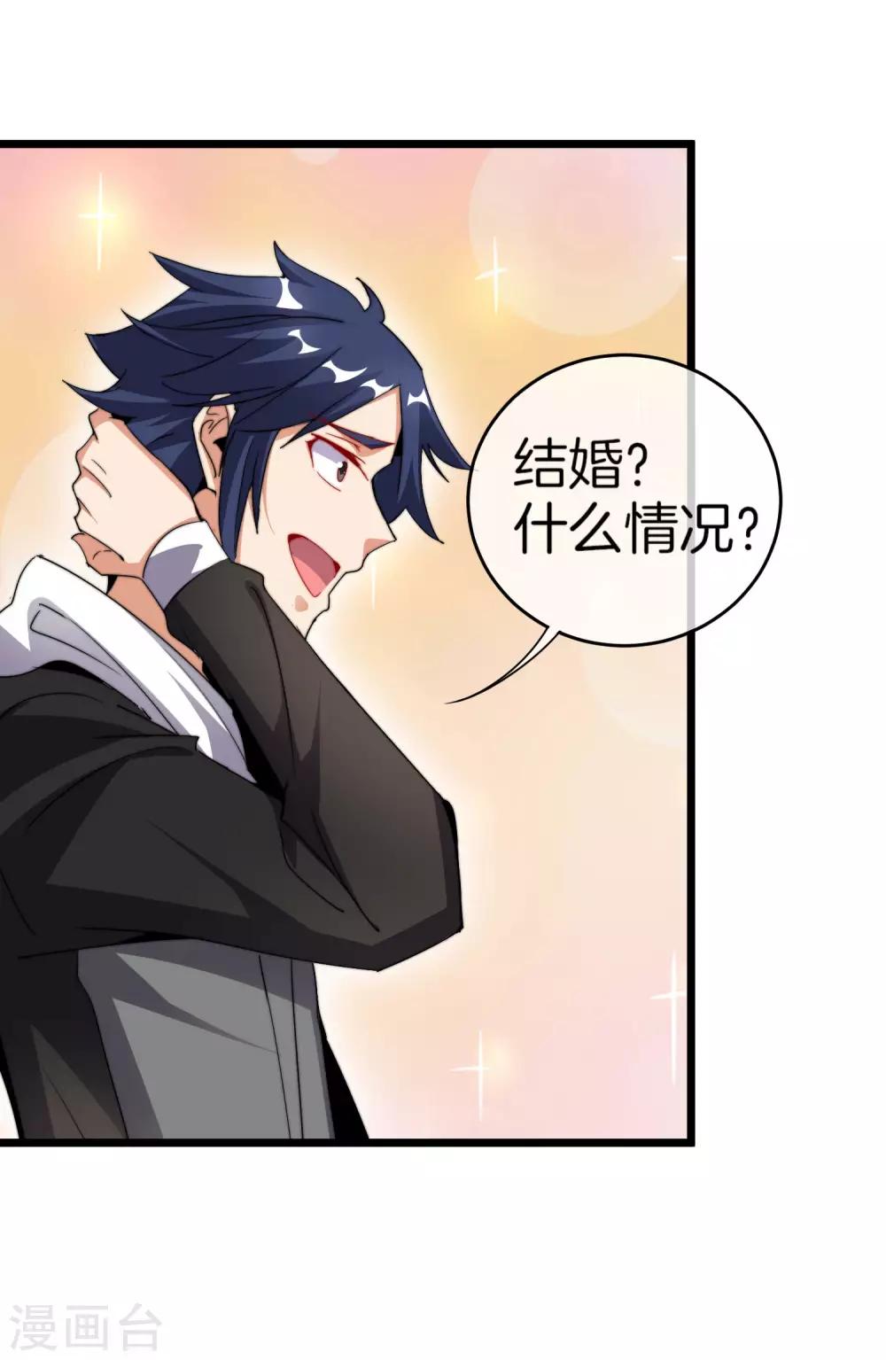 今天开始当首富韩漫全集-第100话 爸，我和老师订婚了无删减无遮挡章节图片 