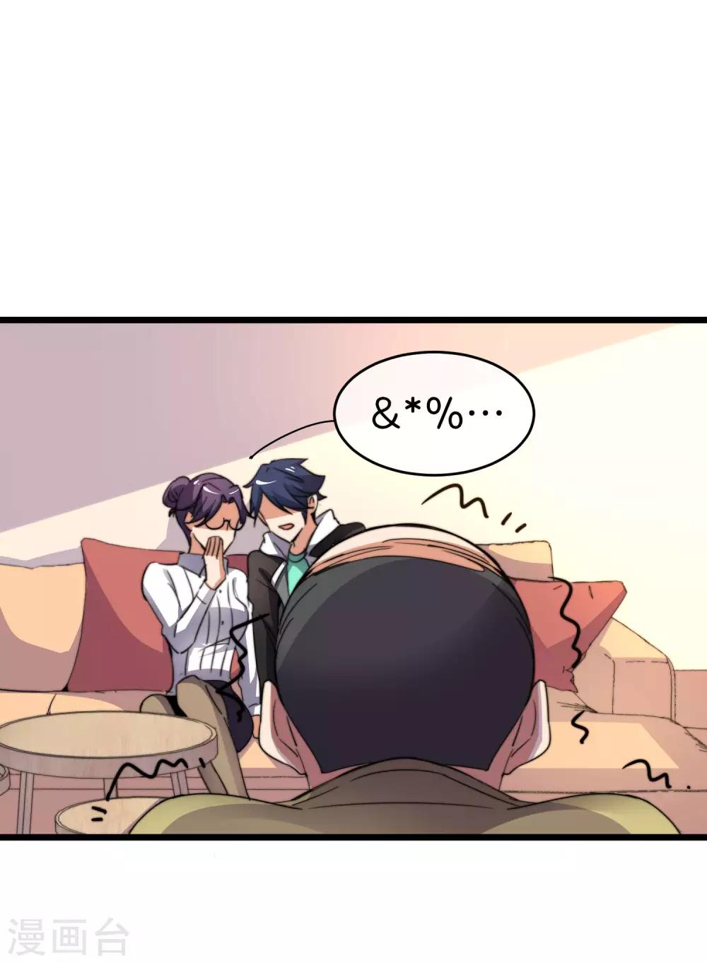 今天开始当首富韩漫全集-第100话 爸，我和老师订婚了无删减无遮挡章节图片 