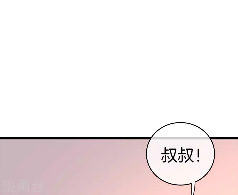 今天开始当首富韩漫全集-第100话 爸，我和老师订婚了无删减无遮挡章节图片 