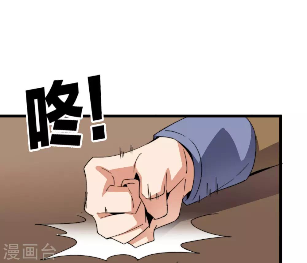 今天开始当首富韩漫全集-第100话 爸，我和老师订婚了无删减无遮挡章节图片 