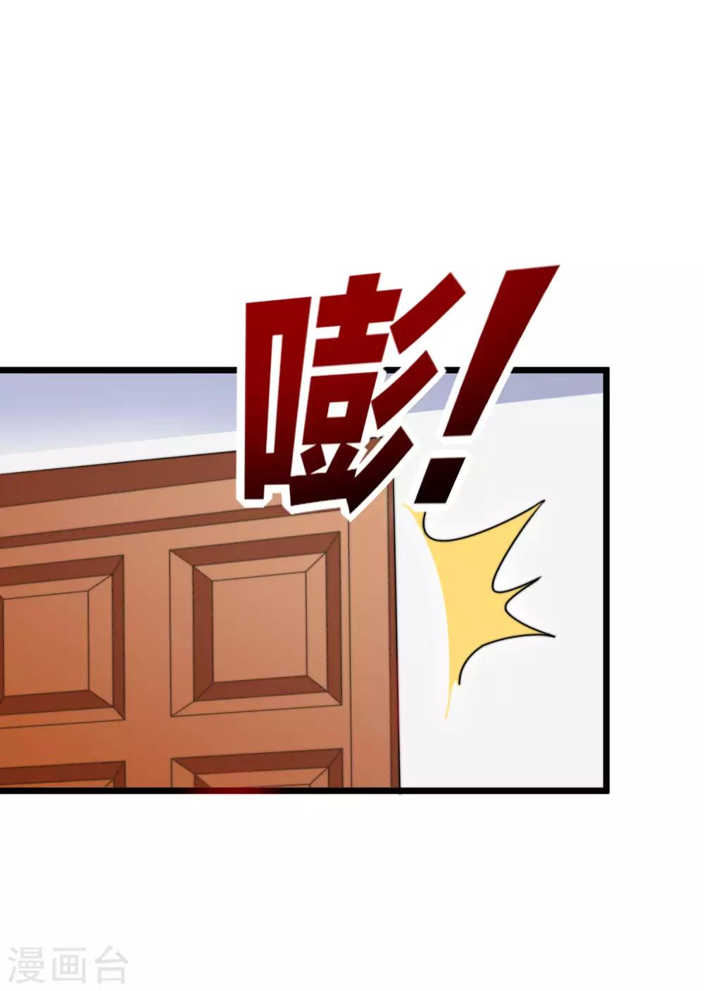 今天开始当首富韩漫全集-第101话 拜见岳父大人！无删减无遮挡章节图片 