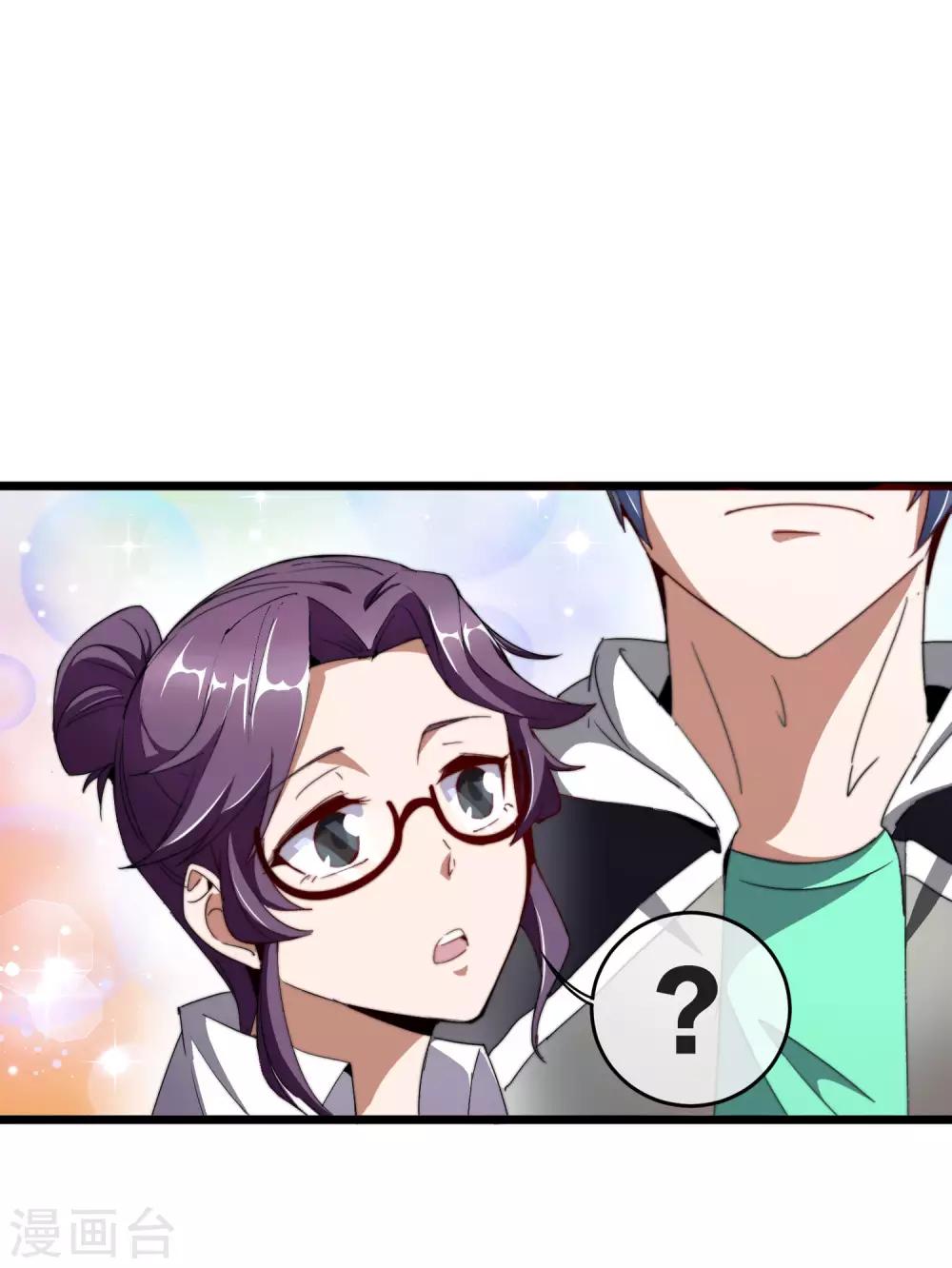 今天开始当首富韩漫全集-第101话 拜见岳父大人！无删减无遮挡章节图片 