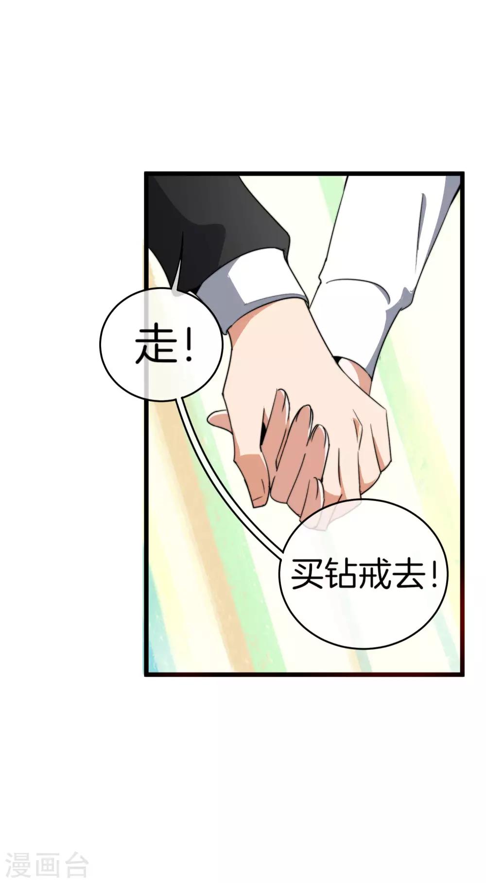 今天开始当首富韩漫全集-第101话 拜见岳父大人！无删减无遮挡章节图片 