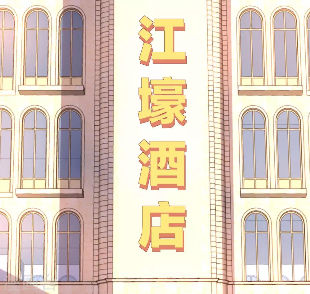 今天开始当首富韩漫全集-第102话 快来看，林天又把自己坑了！无删减无遮挡章节图片 