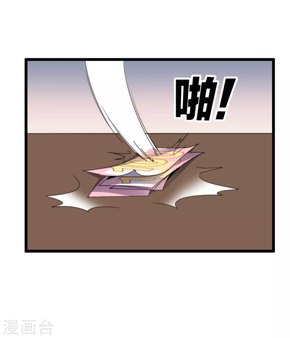 今天开始当首富韩漫全集-第102话 快来看，林天又把自己坑了！无删减无遮挡章节图片 