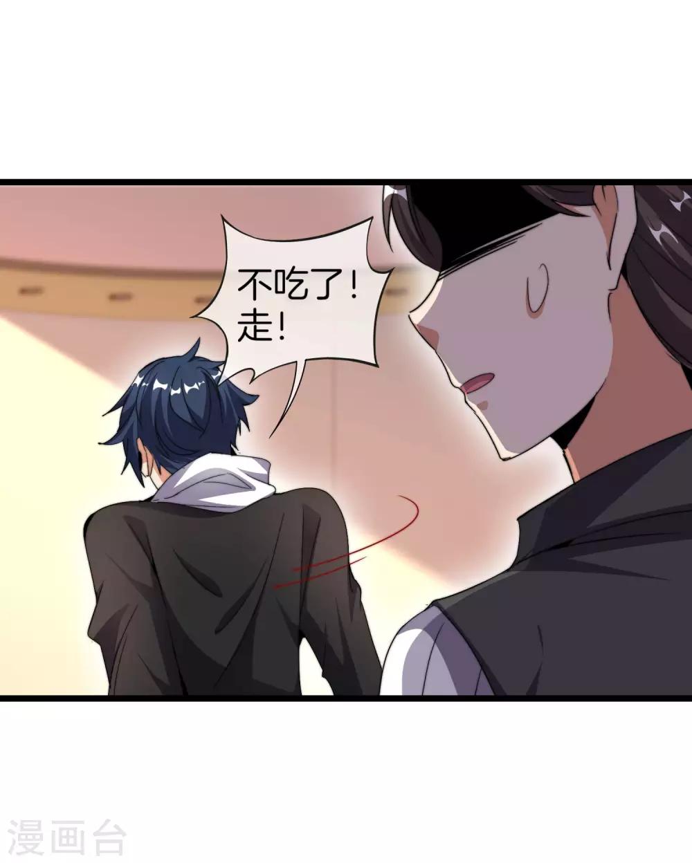 今天开始当首富韩漫全集-第102话 快来看，林天又把自己坑了！无删减无遮挡章节图片 
