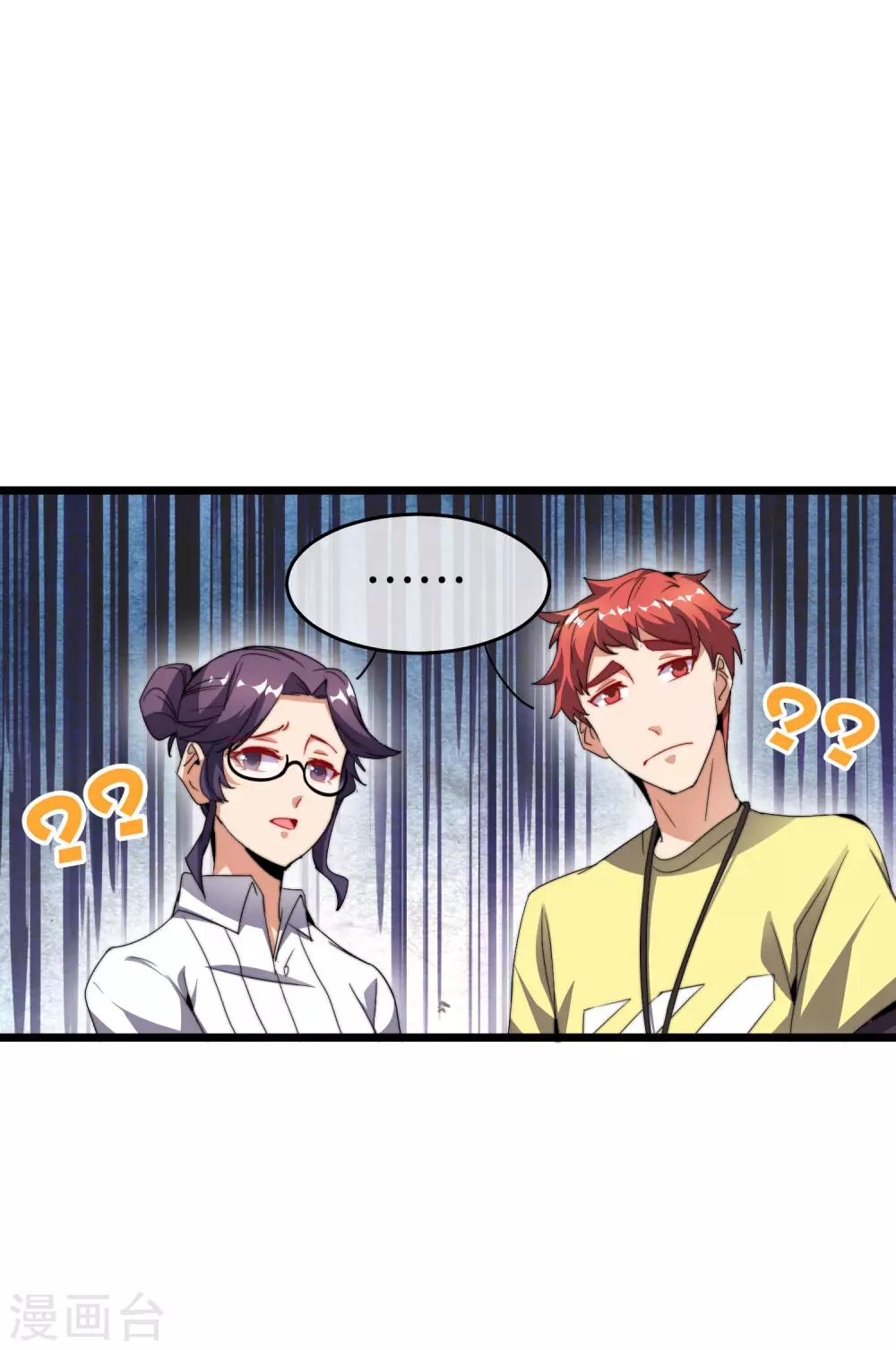 今天开始当首富韩漫全集-第102话 快来看，林天又把自己坑了！无删减无遮挡章节图片 