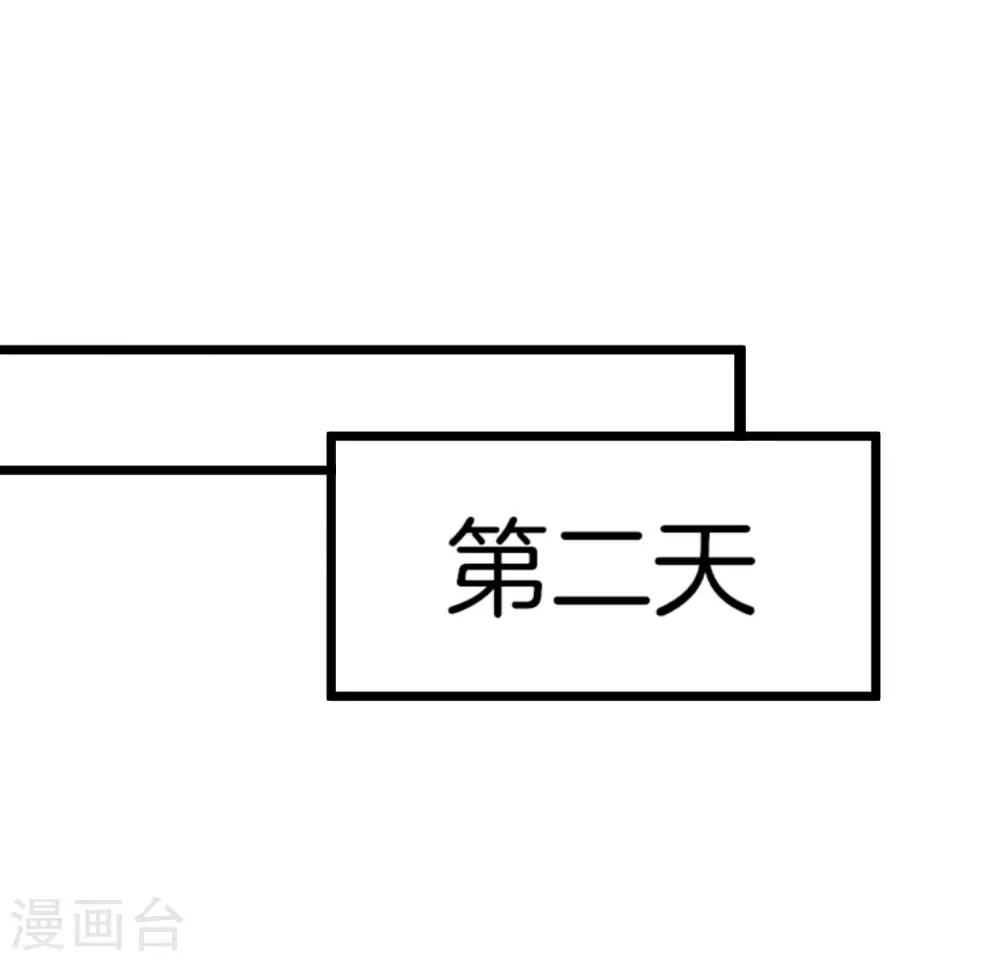 今天开始当首富韩漫全集-第102话 快来看，林天又把自己坑了！无删减无遮挡章节图片 
