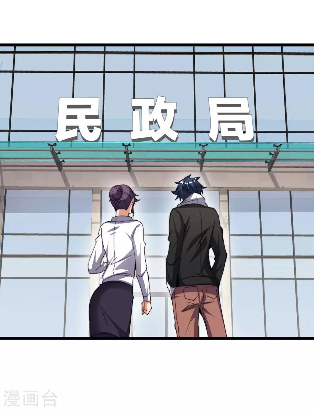 今天开始当首富韩漫全集-第102话 快来看，林天又把自己坑了！无删减无遮挡章节图片 