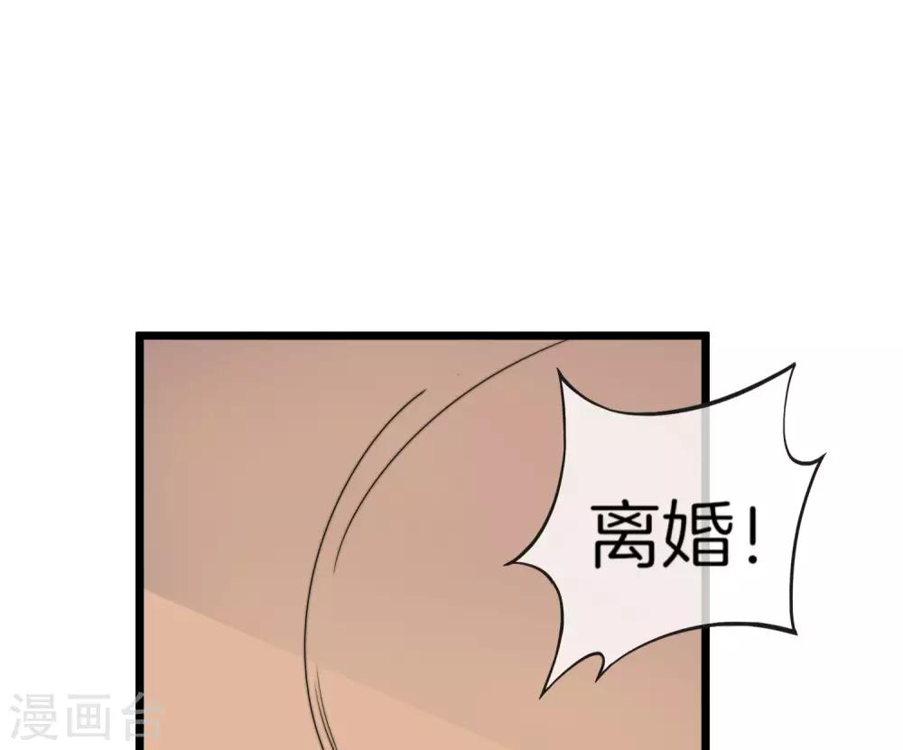 今天开始当首富韩漫全集-第102话 快来看，林天又把自己坑了！无删减无遮挡章节图片 