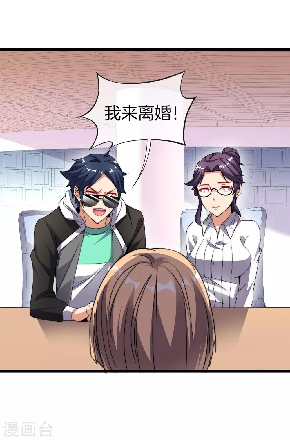 今天开始当首富韩漫全集-第102话 快来看，林天又把自己坑了！无删减无遮挡章节图片 