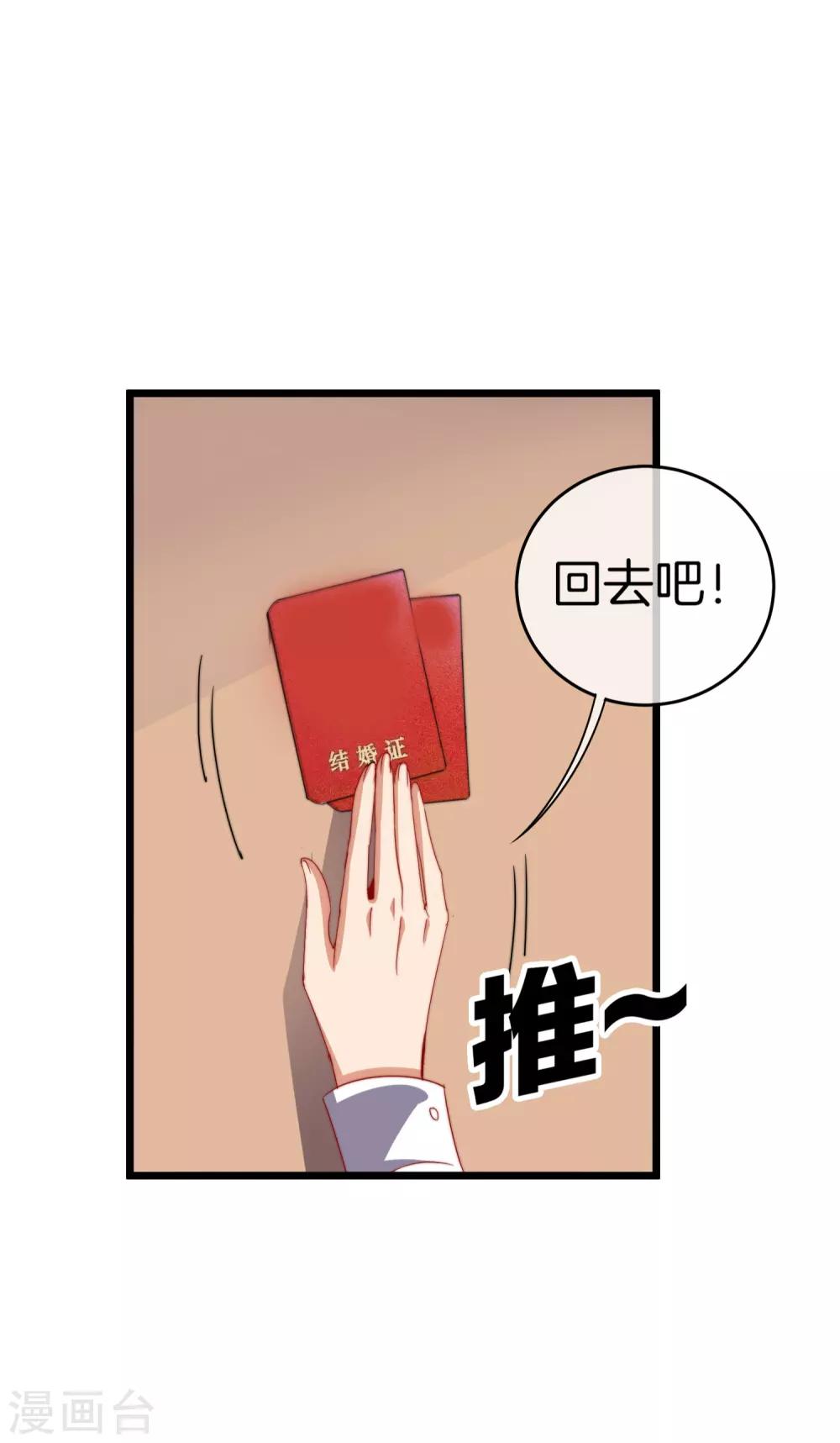 今天开始当首富韩漫全集-第102话 快来看，林天又把自己坑了！无删减无遮挡章节图片 