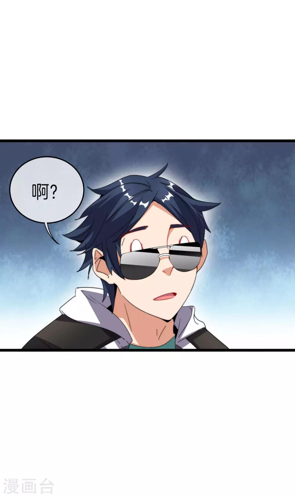 今天开始当首富韩漫全集-第102话 快来看，林天又把自己坑了！无删减无遮挡章节图片 