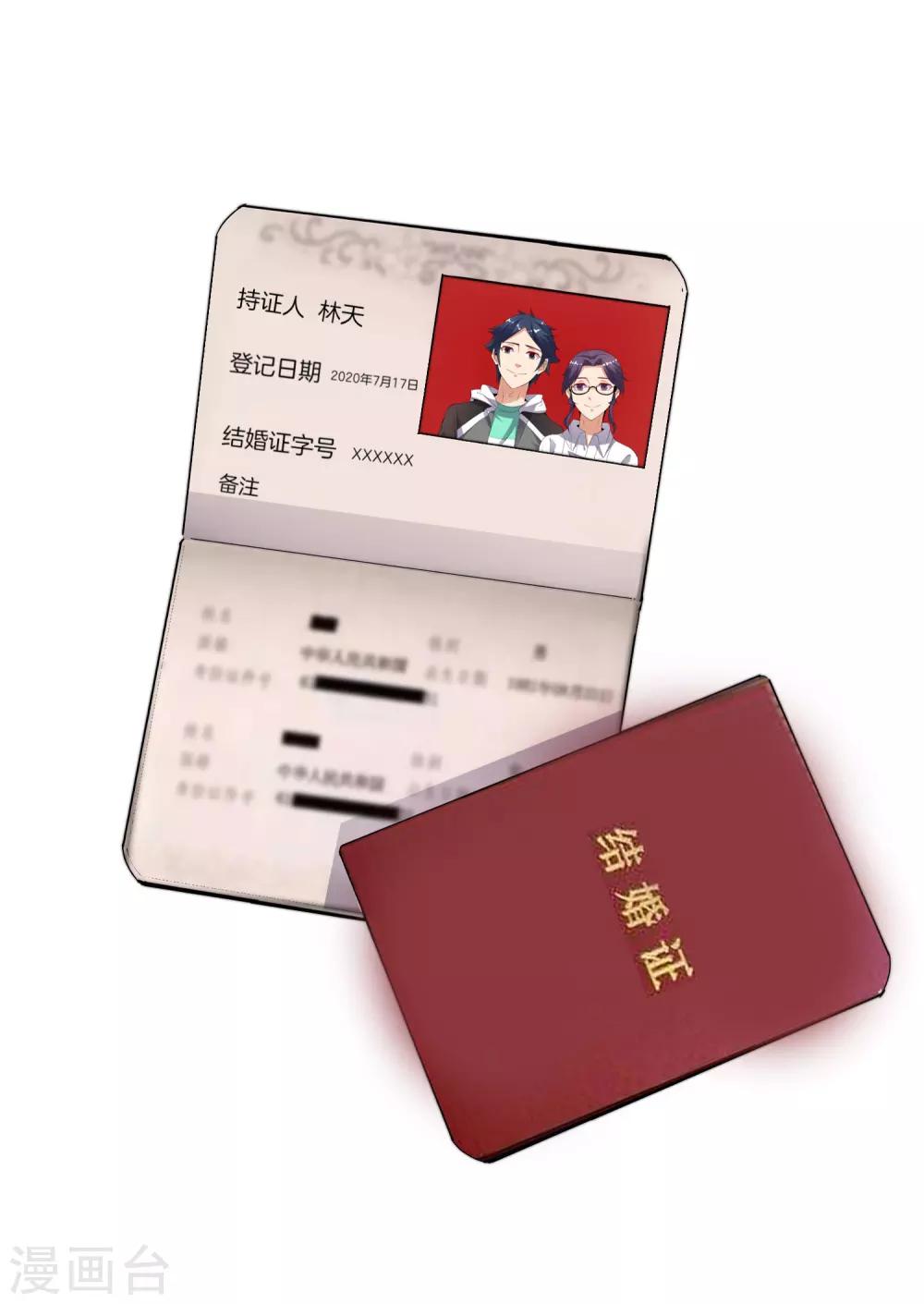 今天开始当首富韩漫全集-第102话 快来看，林天又把自己坑了！无删减无遮挡章节图片 