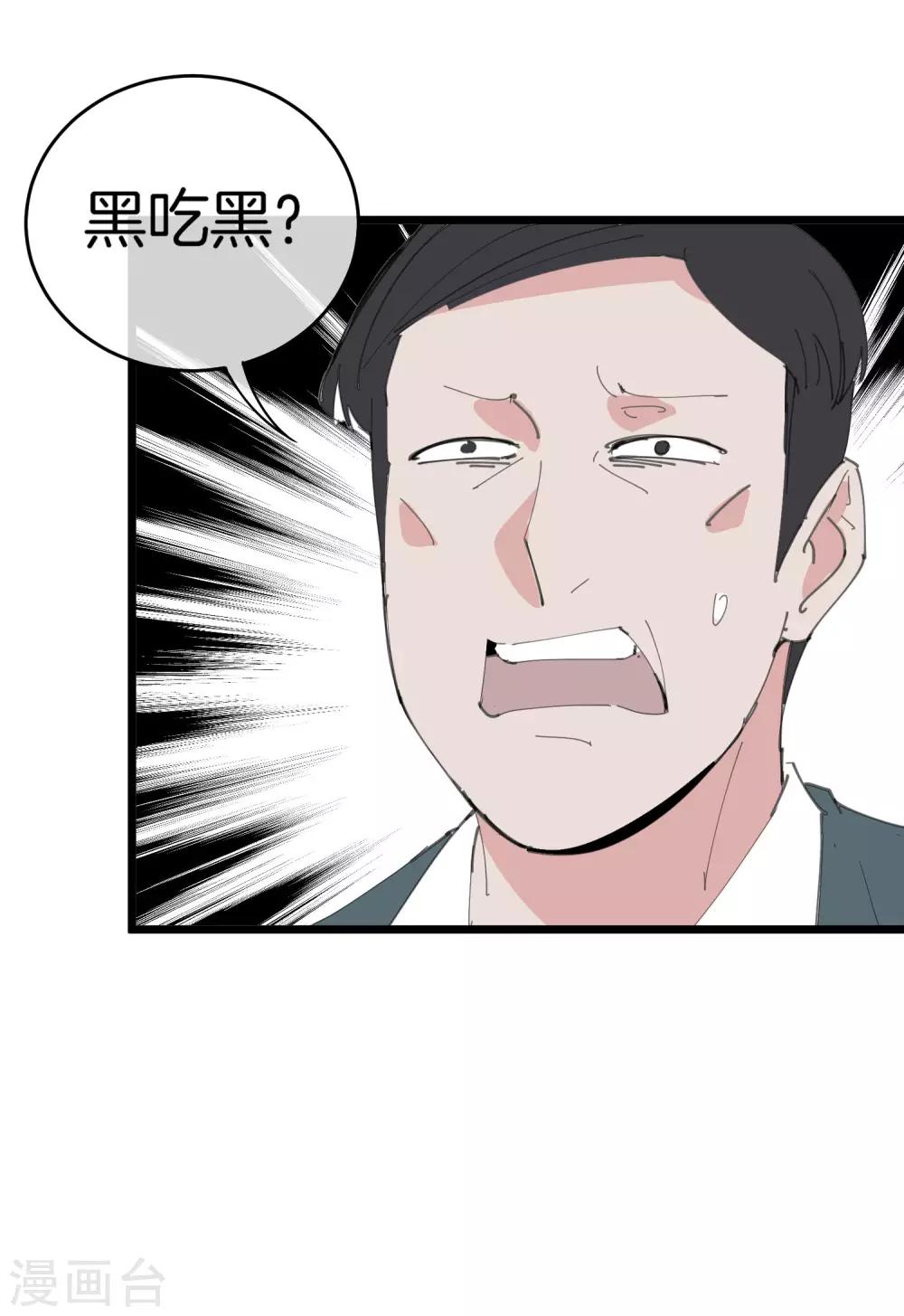 今天开始当首富韩漫全集-番外2 关于我结婚这件小事无删减无遮挡章节图片 