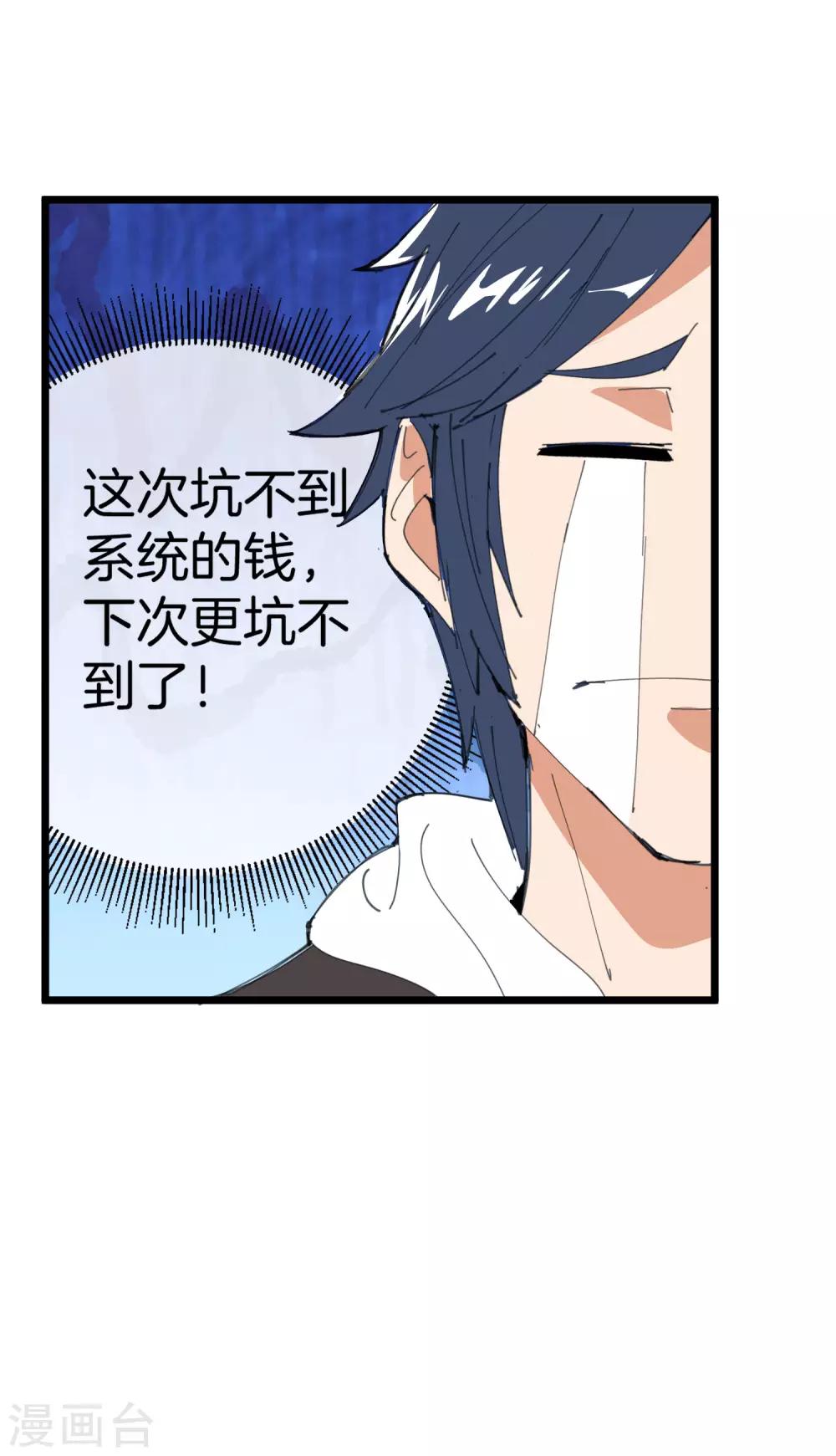 今天开始当首富韩漫全集-番外2 关于我结婚这件小事无删减无遮挡章节图片 